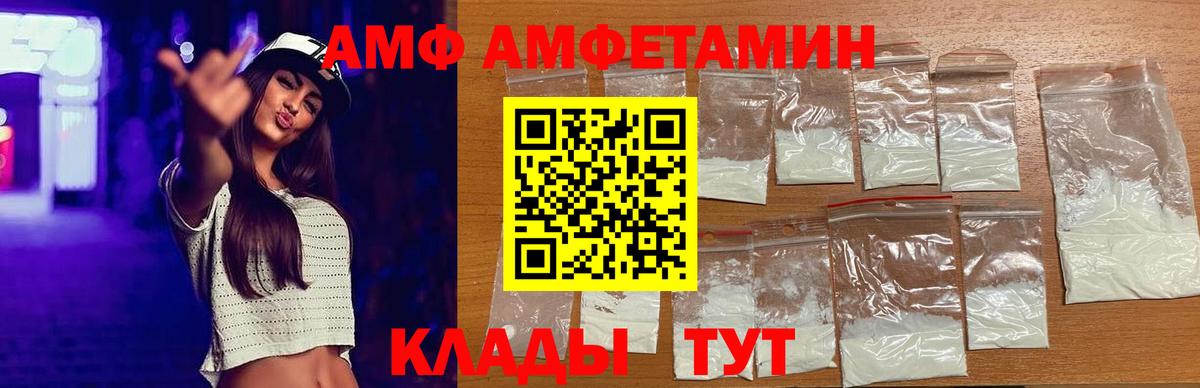 Amphetamine 97% Котовск