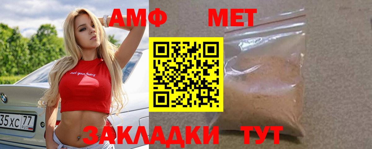 Амфетамин Premium  АМФ  Котовск  Вход с VPN 