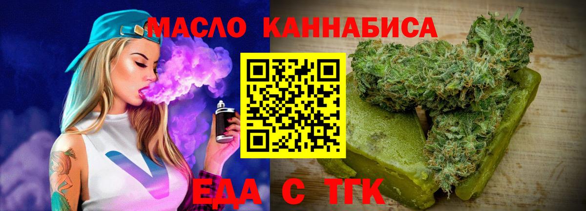 Canna-Cookies конопля Котовск