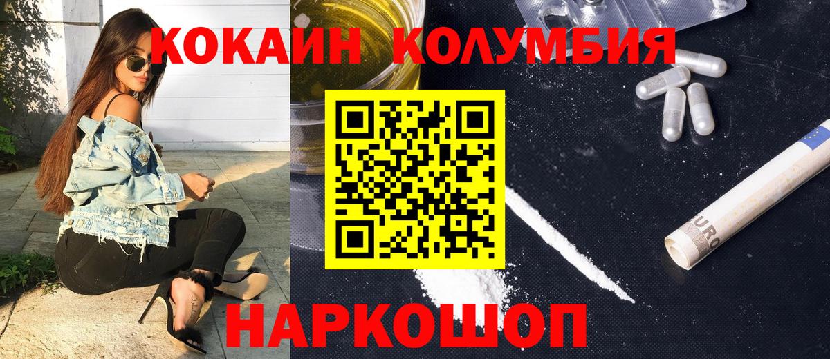 КОКАИН 98% Котовск