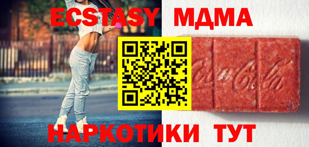 Котовск  Ecstasy  Вход с VPN  Ecstasy XTC  ЭКСТАЗИ 280мг 