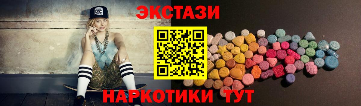 Экстази mix Котовск