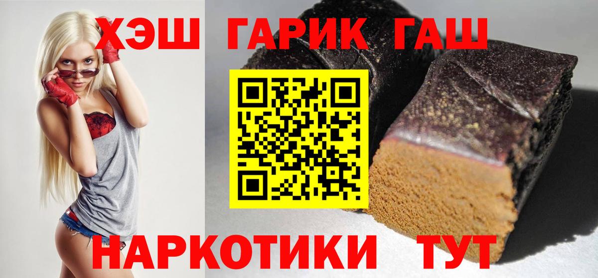 Гашиш гашик  Вход с VPN  Котовск  Гашиш 40% ТГК 