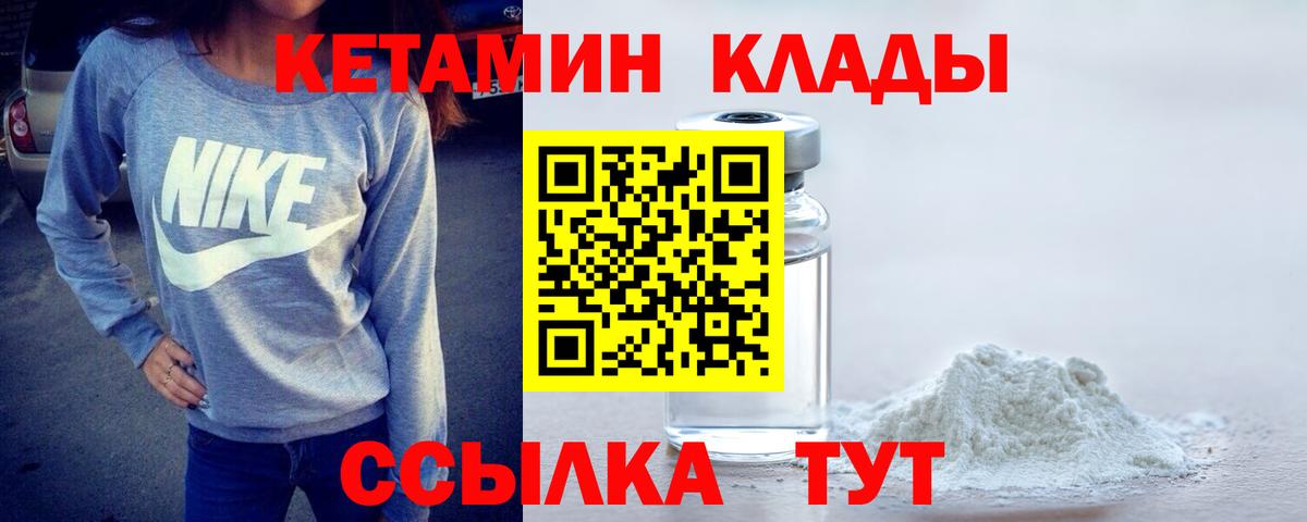 КЕТАМИН ketamine  Вход с VPN  ОМГ ОМГ ссылки  Кетамин VHQ  Котовск 