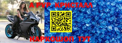 apvp Комсомольск-на-Амуре