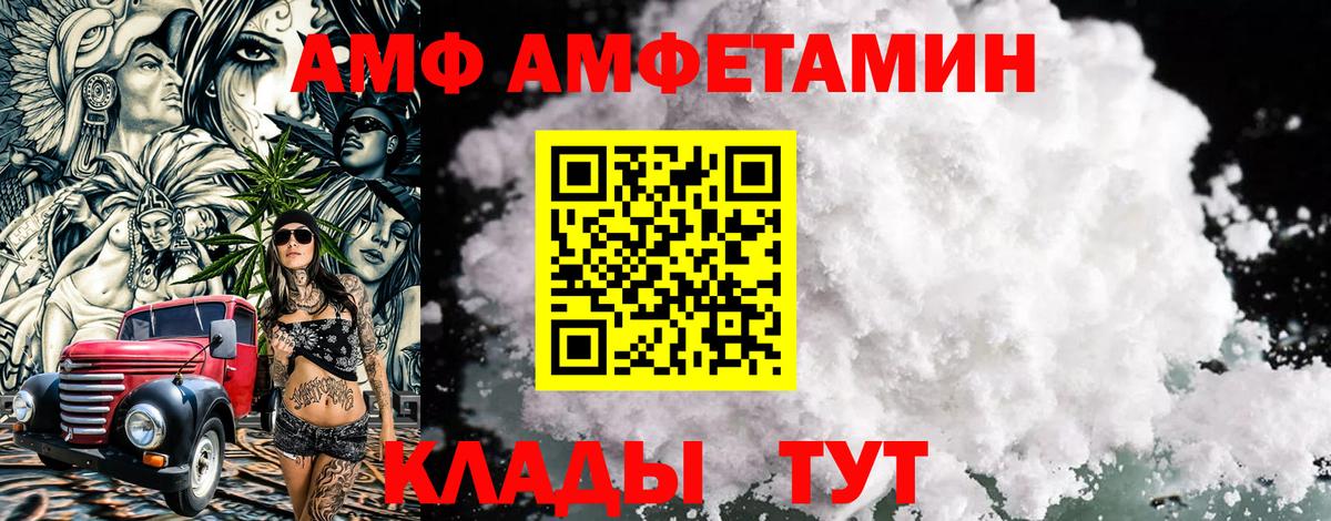 МЕТАМФЕТАМИН пудра  Вход с VPN  Котовск 