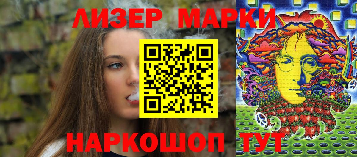 Марки NBOMe 1,8мг  Вход с VPN  Котовск  Марки NBOMe 1,8мг 