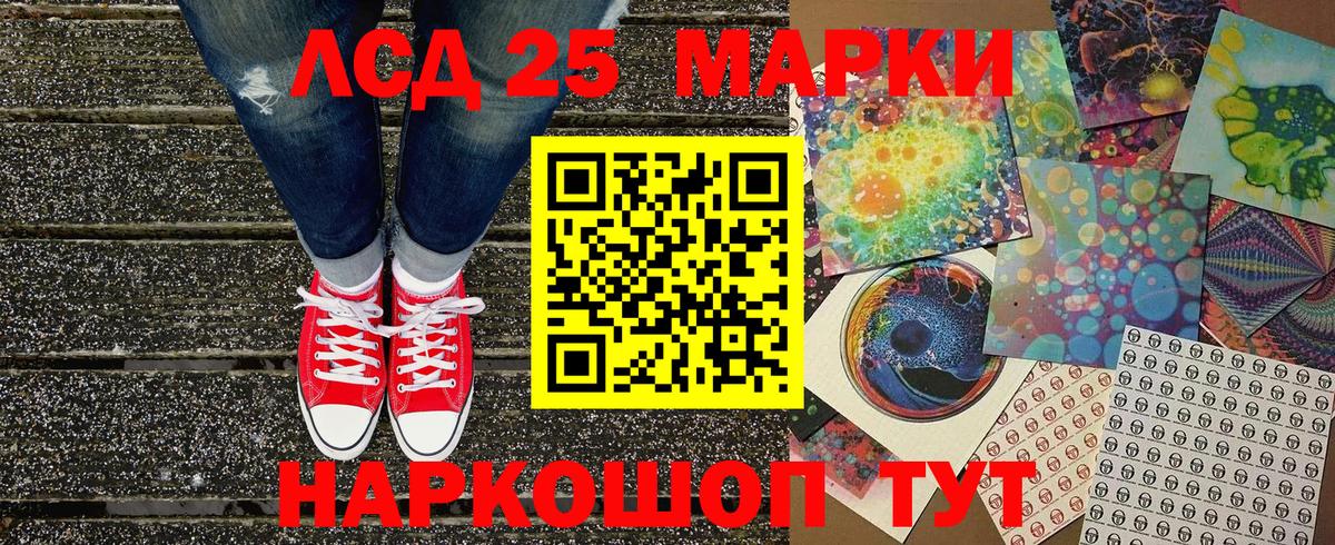 Марки NBOMe 1500мкг Котовск