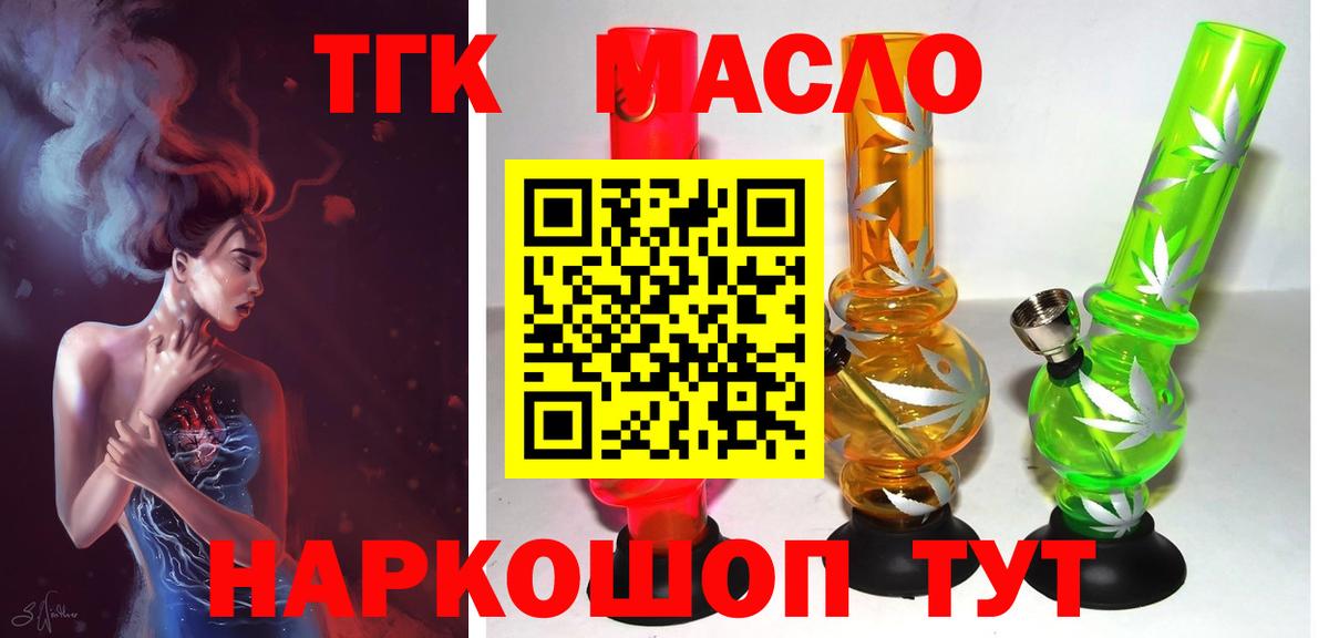 ТГК Wax Котовск