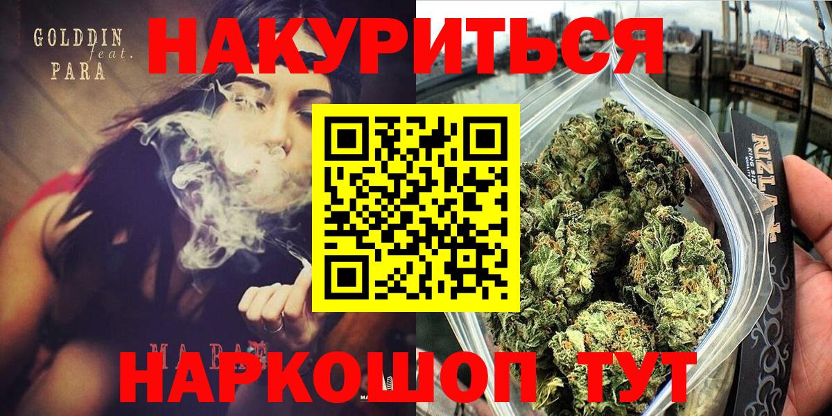 МАРИХУАНА индика  Марихуана OG Kush  Каннабис SATIVA & INDICA  Вход с VPN  Котовск 